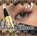 ドレスラッシュの製品画像