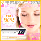プロビューティーラッシュEXの製品画像